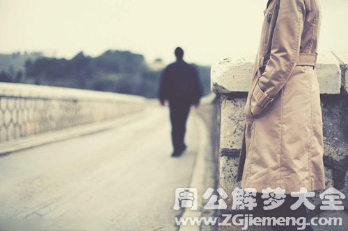 【梦见姐夫和姐姐离婚】