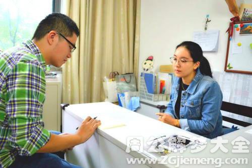 【梦见和辅导员聊天】