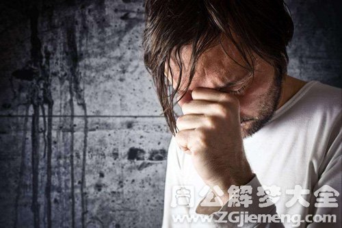 【梦见姐夫死了自己大哭】