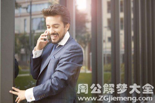 【梦见姐夫给我打电话】