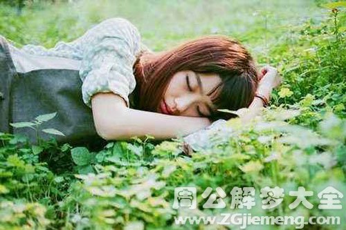 【梦见自己感到很累】