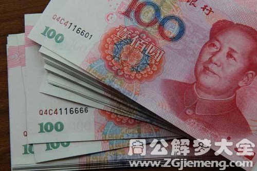 【梦见姐夫给我钱】