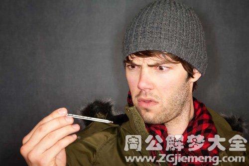 【梦见姐夫发烧】