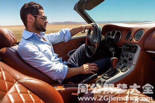 【梦见姐夫开车】