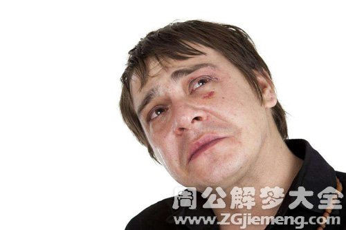 【梦见姐夫哭了】