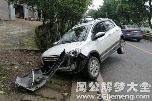 【梦见姐夫出车祸】