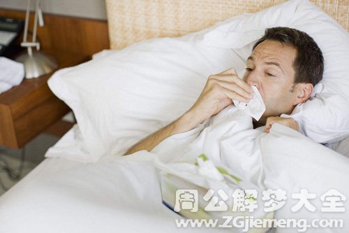 【梦见姐夫生病】