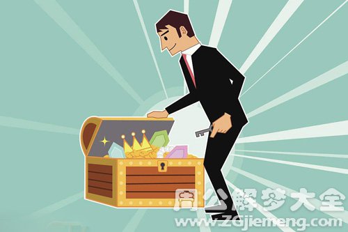 【梦见姐夫找到宝藏】