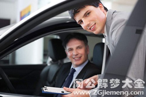 【梦见姐夫买车】