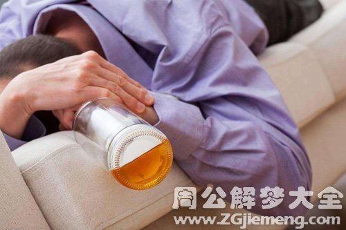 【梦见姐夫喝醉酒】