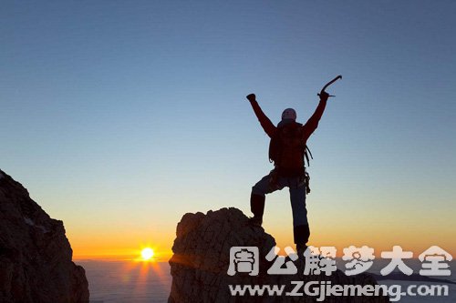 【梦见姐夫站的很高】