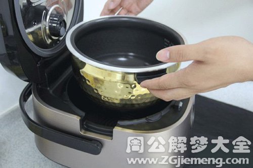 【梦见姐夫砸电饭煲】