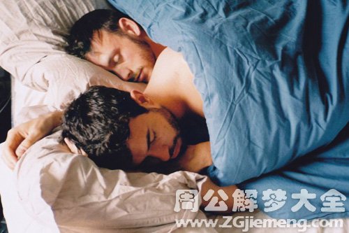 【梦见姐夫喜欢男人】