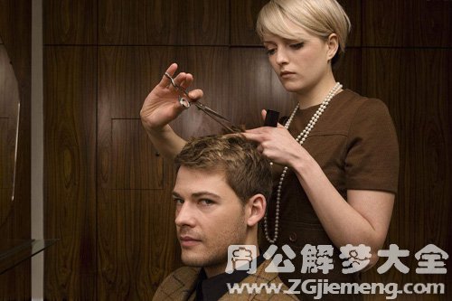 【梦见姐夫理发】