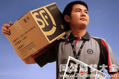 【梦见快递员打我电话】