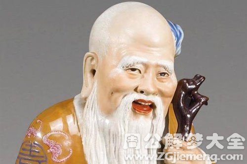 【梦见寿星公】