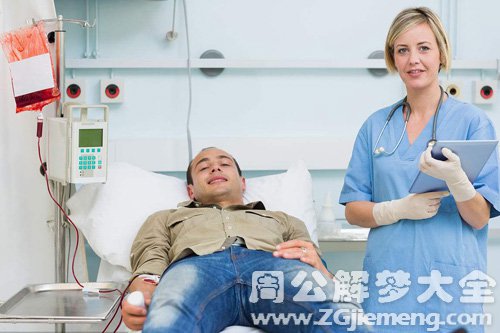 【梦见姐夫病了输血给他】