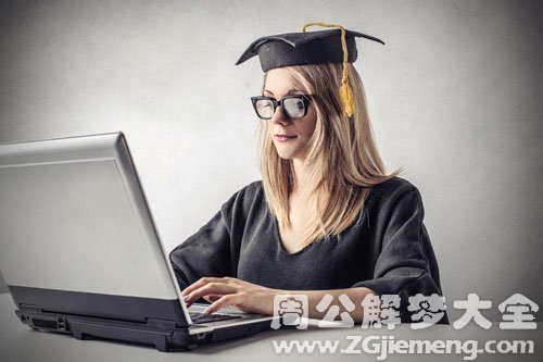 【梦见博士老同学】