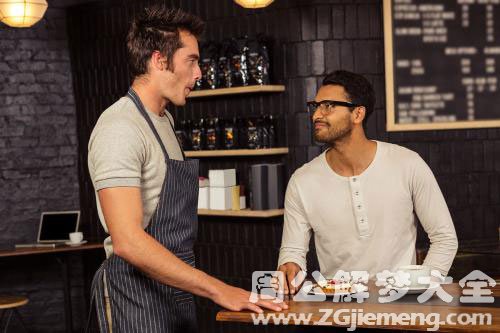 【梦见跟服务员吵架】