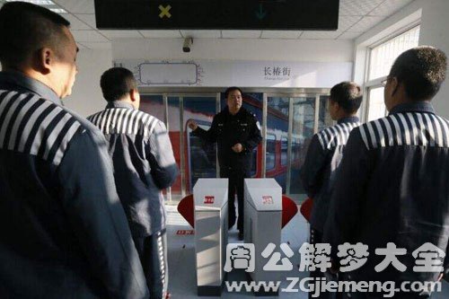 【梦见犯人出来】