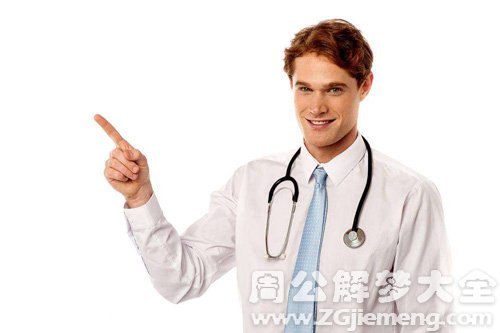 【梦见姐夫是医生】