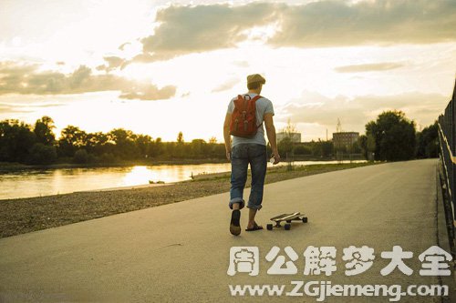 【梦见姐夫出远门】