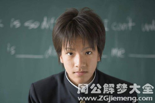 【梦见初中男生】