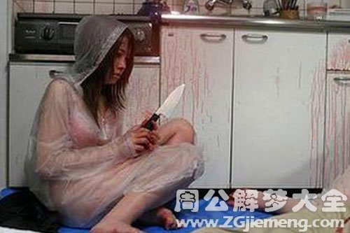 【梦见杀了前男友】