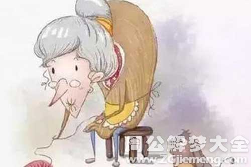 【梦见已经死去的奶奶】