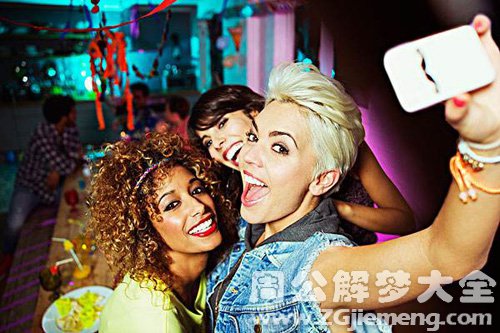 【梦见富家小姐聚会】