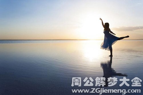 【梦见富家小姐跳舞】