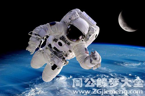 【梦见宇航员飞行】