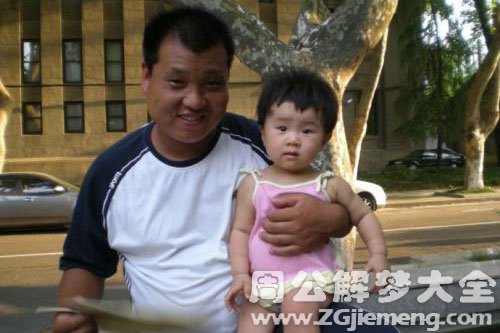 【梦见大姑夫】