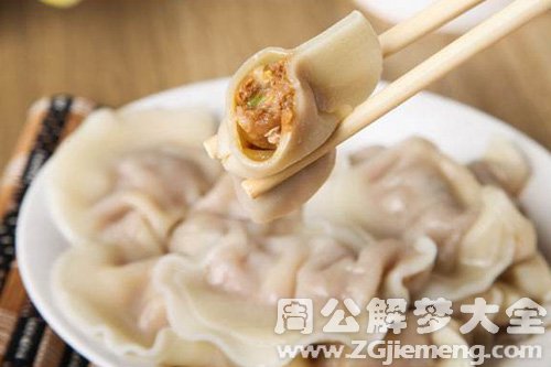 【梦见富家小姐吃水饺】