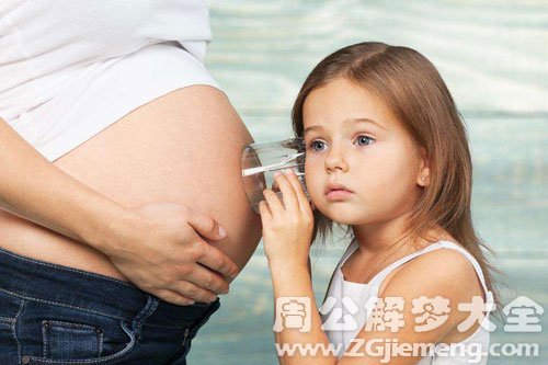 【梦见妈妈怀孕是什么意思】