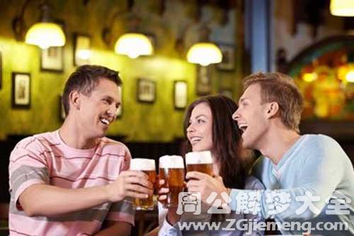 【梦见别人到我家喝酒】