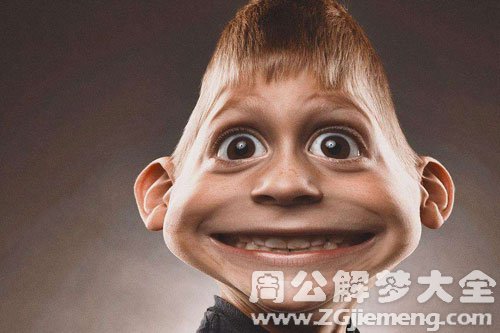 【梦见长相丑陋的人】