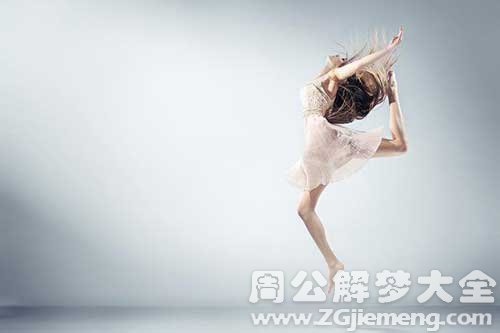 【梦见明星跳舞】