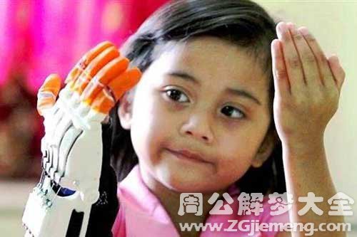 【梦见残疾小女孩】