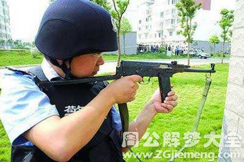 【梦见持枪歹徒】