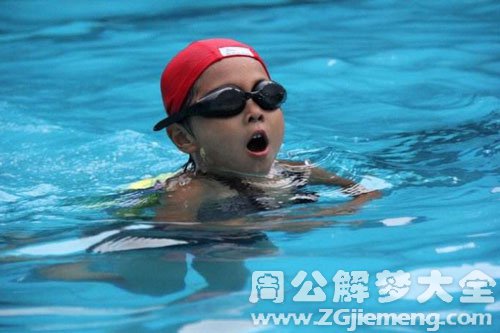 【梦见小女孩游泳】