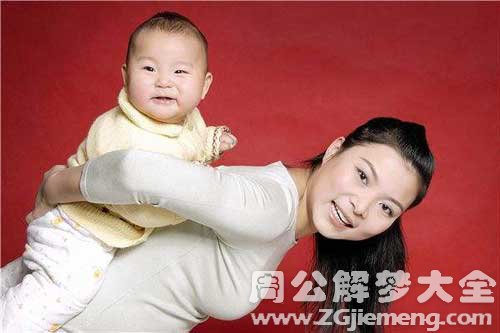 【梦见背婴儿】