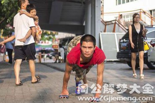 【梦见前男友残疾了】