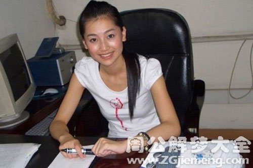 【梦见原来女同事】