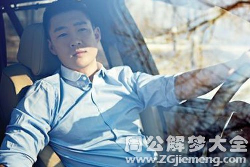 【梦见以前的丈夫】