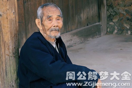 【梦见快要死的老人】