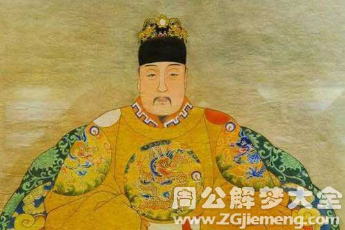 【梦见嫁给皇帝】