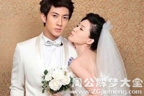 【梦见未来老婆】