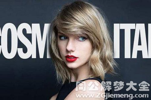 【梦见偶像明星】