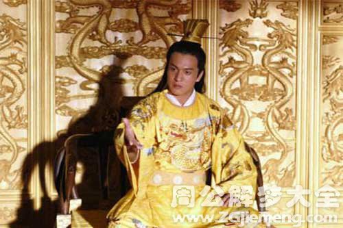 【梦见老公当皇帝】